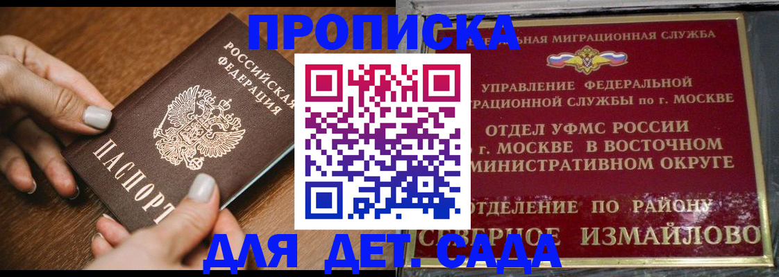прописка для военкомата в Перми