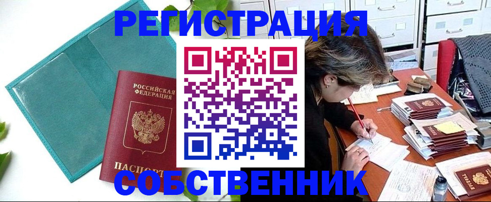временная регистрация госуслуги в Перми