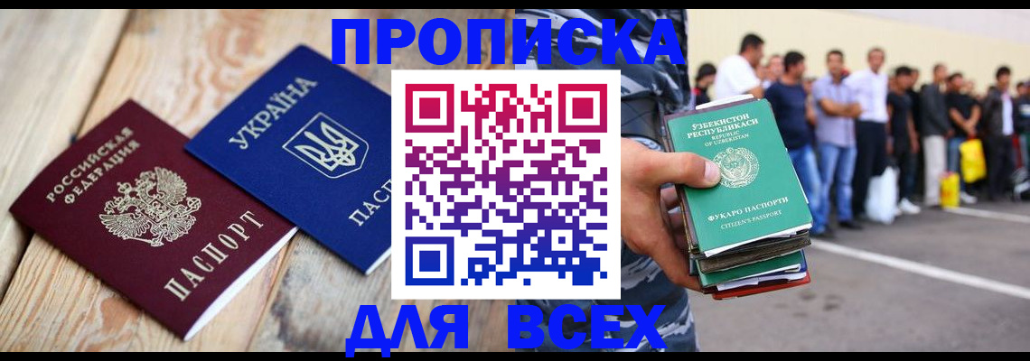 регистрация для школы в Перми