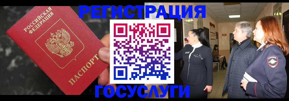 временная прописка в Перми