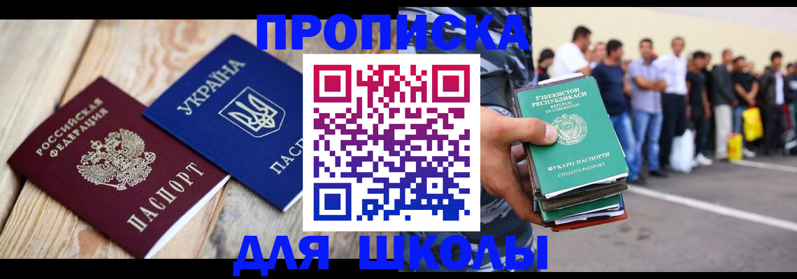 прописка регистрация в Перми