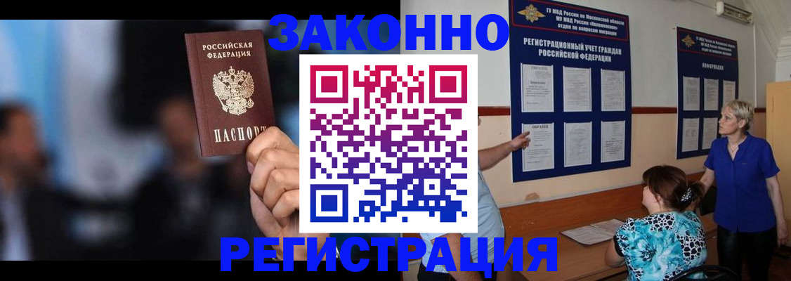 прописка для школы в Перми