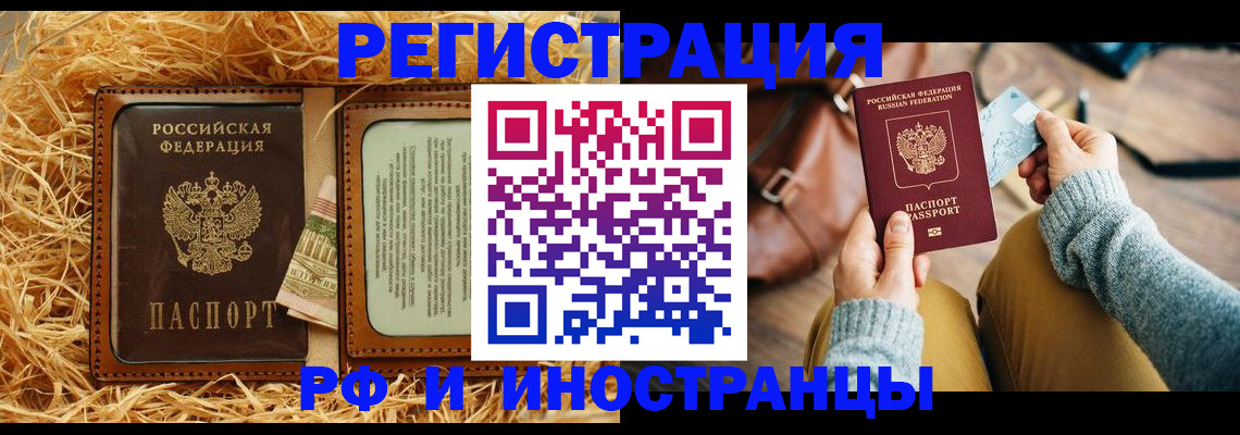 прописка для школы в Перми